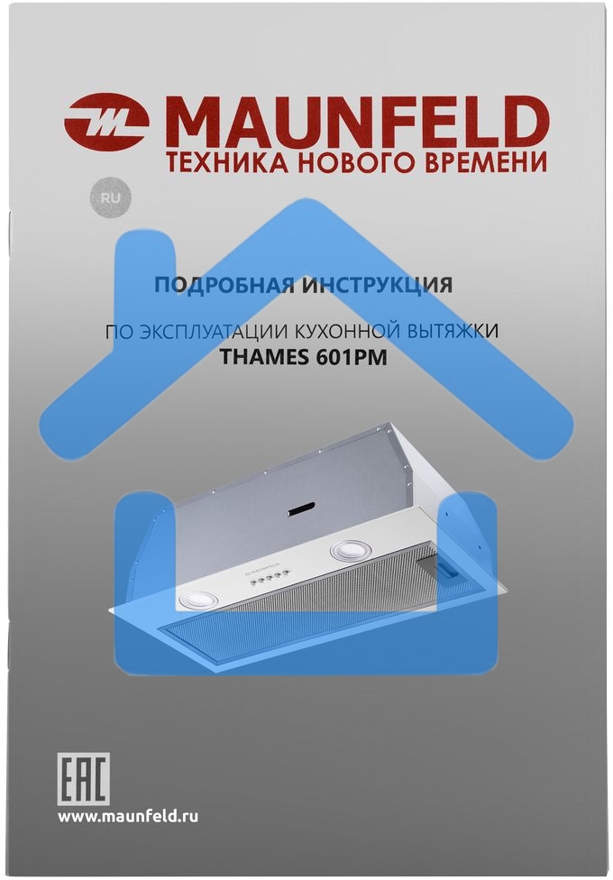 Вытяжка встраиваемая Maunfeld THAMES 601PM белый, 60 см, 850 куб. м/ч, 44 дБ