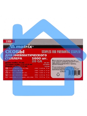 Скобы Matrix для пнев. степл., 10x1,2x0,6, шир. скобы - 11,2 мм, 5000 шт