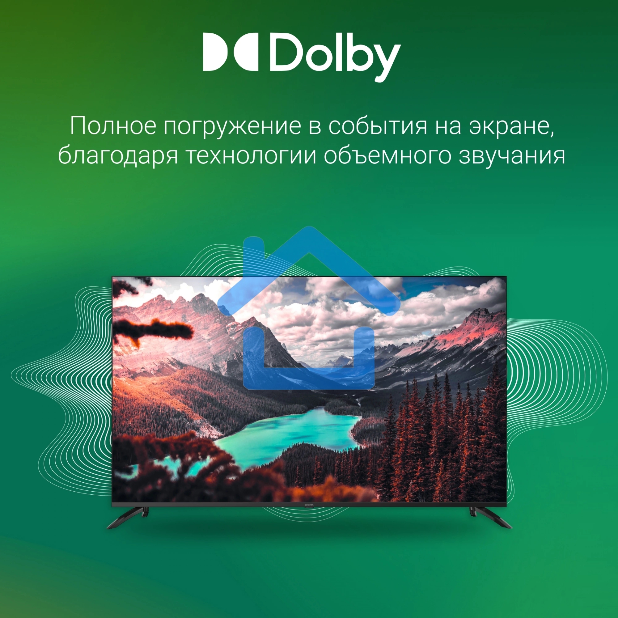 Телевизор Digma 65