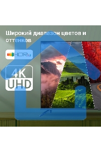 Телевизор Digma 65