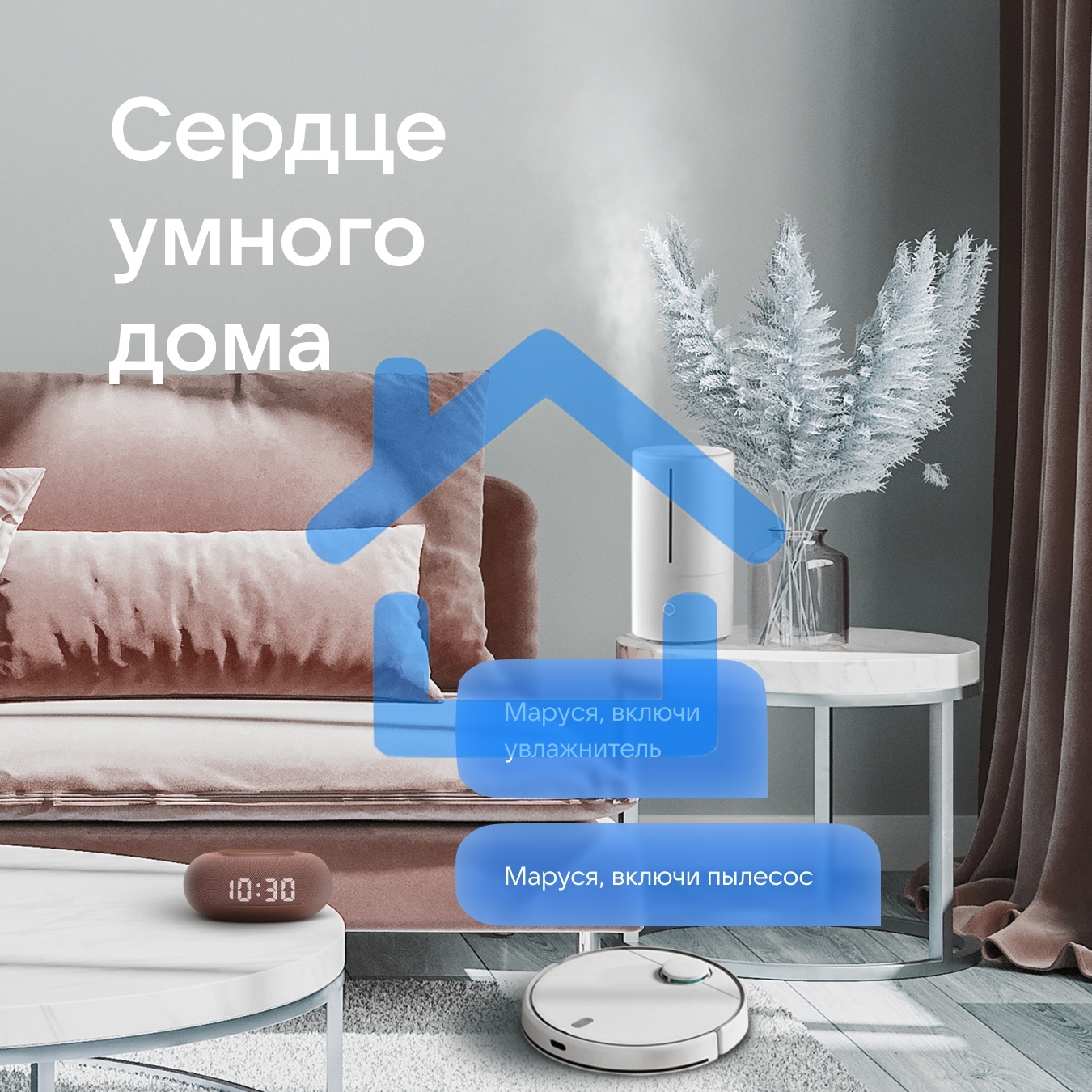 Умная колонка VK Капсула Мини 5Вт, с голосовым ассистентом Маруся, с LED-часами, терракотовый
