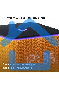 Умная колонка Яндекс Станция Миди, ZigBee, 24Вт, с голосовым ассистентом Алиса на YaGPT, оранжевый