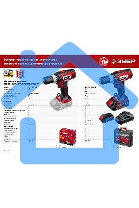 Дрель-шуруповерт ЗУБР ДШЛ-185-22, Аккумуляторная, 18В, 2 АКБ, Кейс