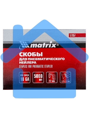 Скобы Matrix 18GA для пнев, степлера 5000 шт