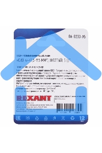 Соединительный изолирующий зажим Rexant 