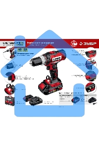 Дрель-шуруповерт ЗУБР ДШЛ-185-22, Аккумуляторная, 18В, 2 АКБ, Кейс