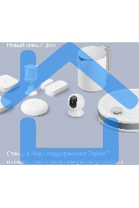 Умная колонка Яндекс Станция Миди, ZigBee, 24Вт, с голосовым ассистентом Алиса на YaGPT, оранжевый