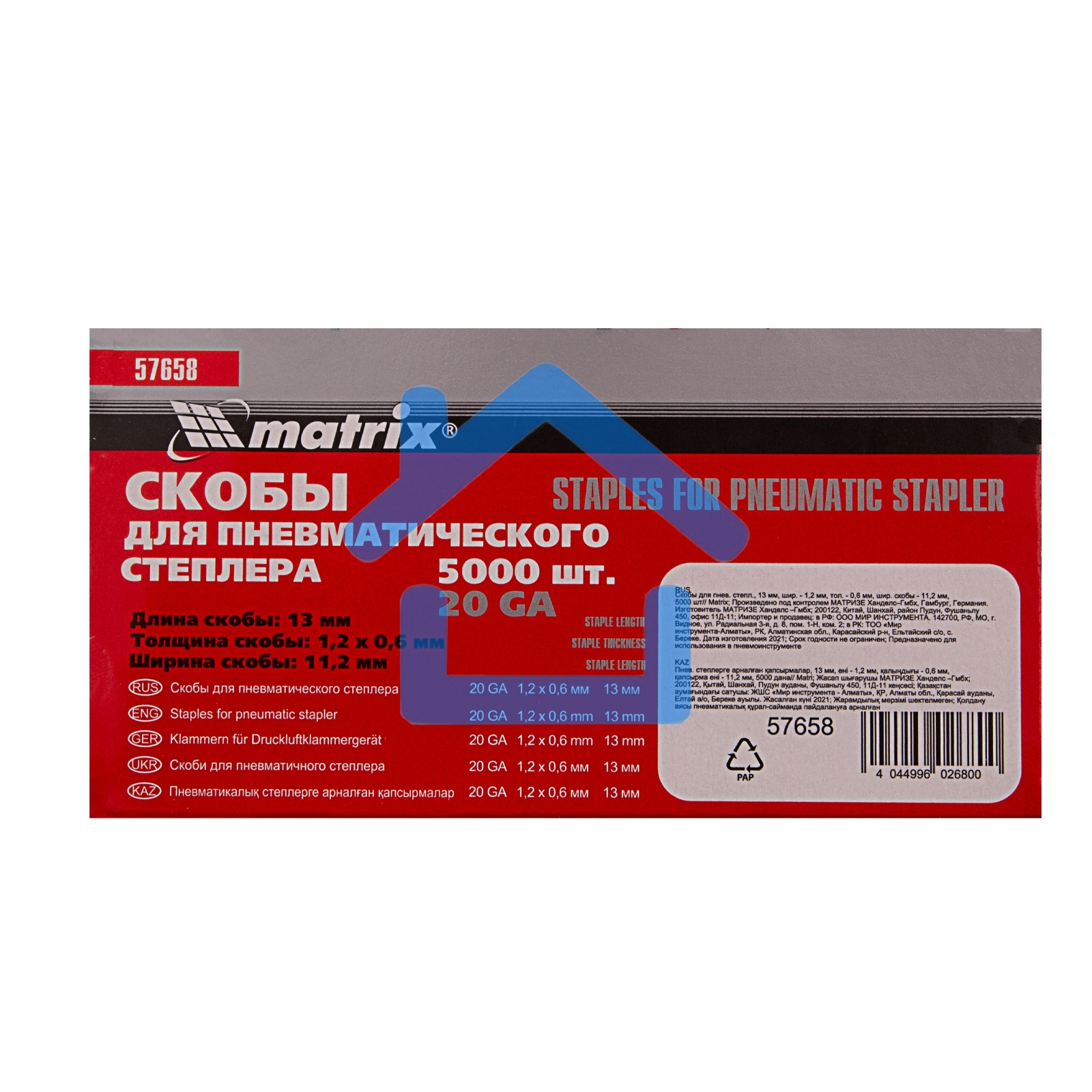Скобы для степлера MATRIX 57658для пнев.степл. 13мм шир.12мм тол.06мм шир.112мм 5000шт