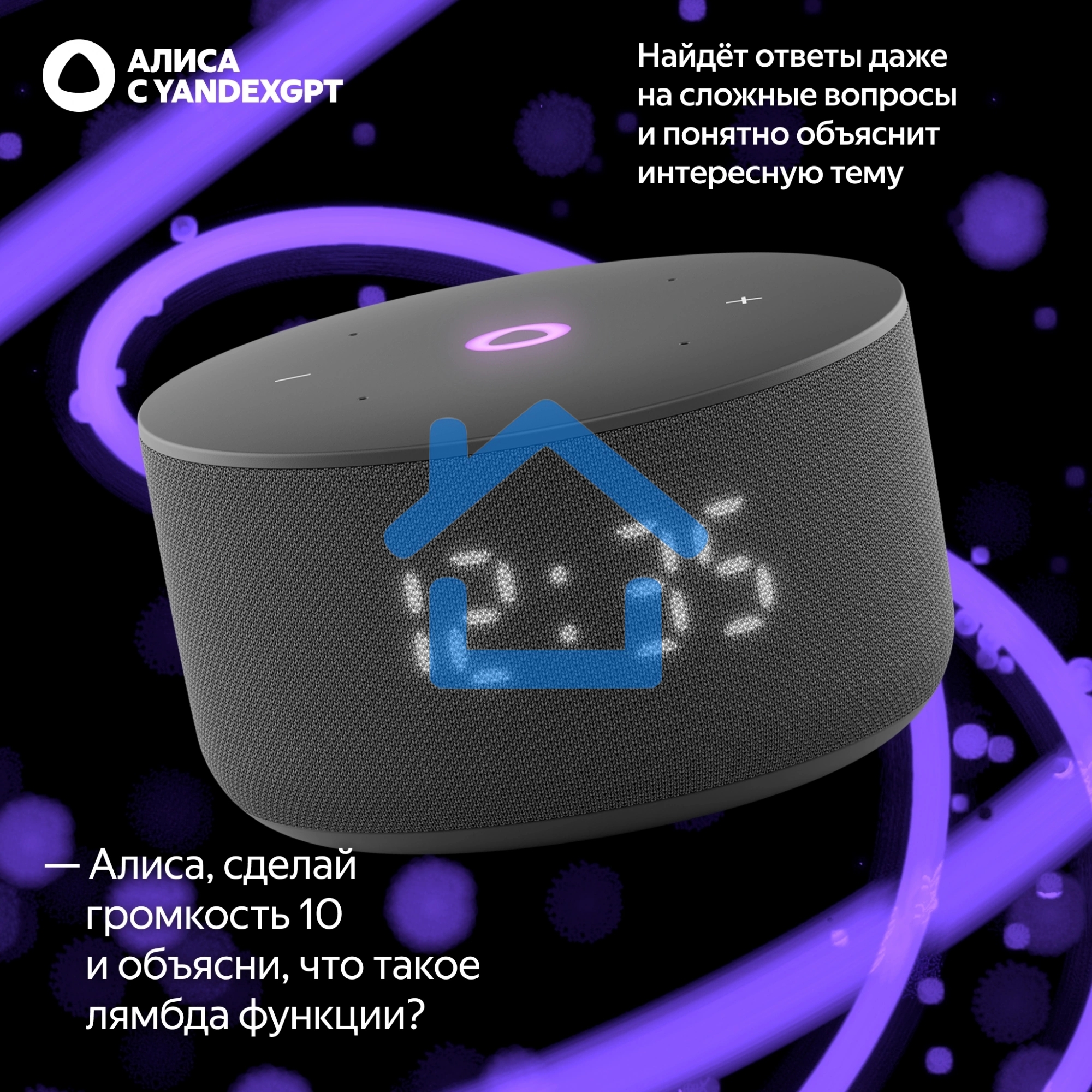 Умная колонка Yandex Станция Мини 3 Алиса черный 12W 1.0 BT/Wi-Fi