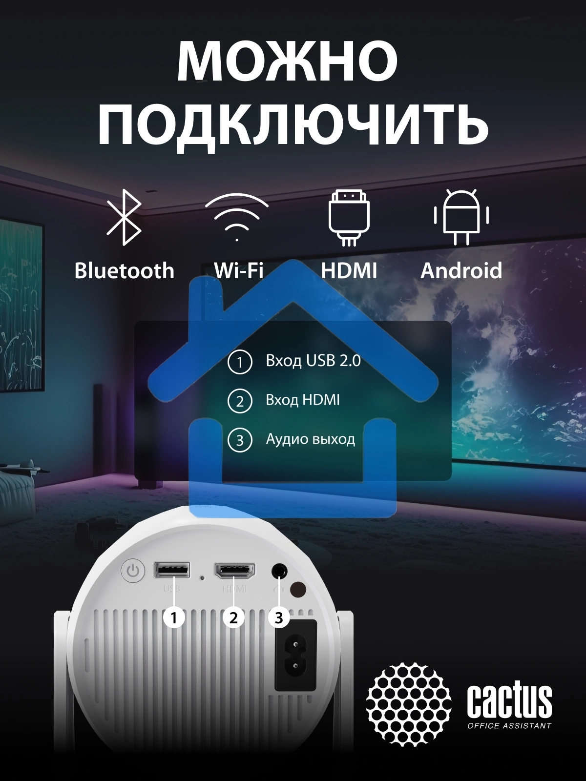 Проектор Cactus CS-PRE.01WT.Full HD-A LCD 7300Lm LS 250Lm ANSI (1920x1080) 1500:1 ресурс лампы:50000часов 1xUSB typeA 1xHDMI 1кг