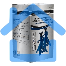 Подставки под автомобиль регулируемые STELS 51621, 2 т