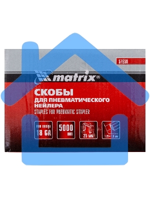 Скобы Matrix 18GA для пнев, степлера 5000 шт
