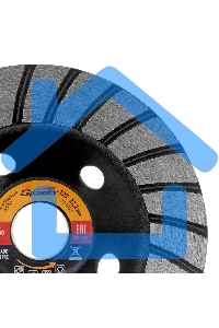 Чашка алмазная зачистная, 125 мм, Turbo Sparta