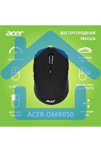 Мышь беспроводная Acer OMR050 черный, 1600 dpi, радиоканал, Bluetooth, USB, кнопки - 6