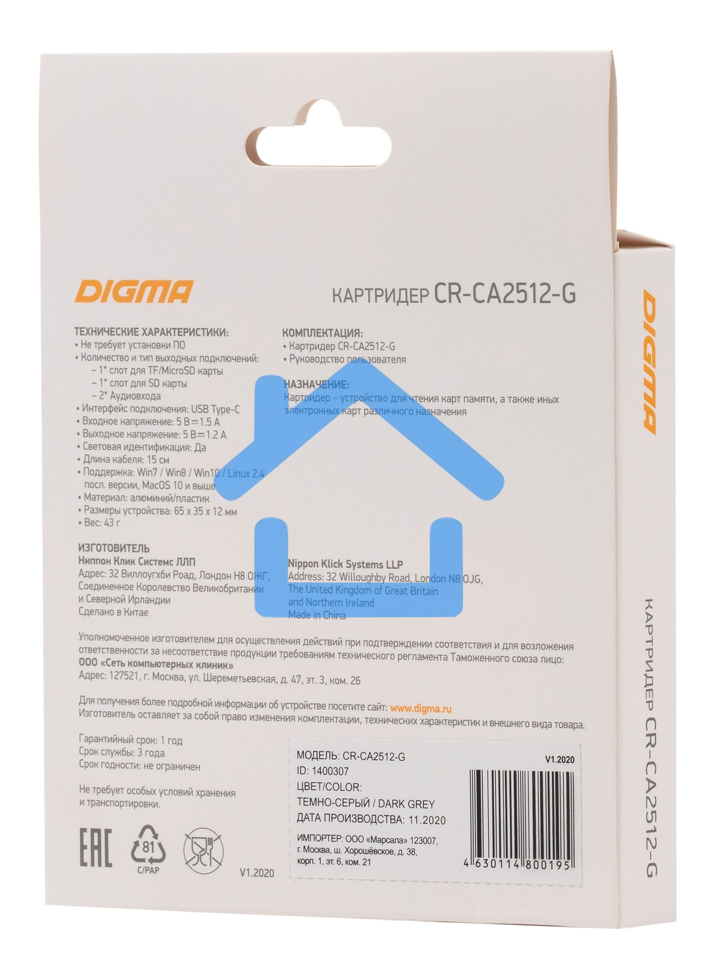 Устройство чтения карт памяти Type C Digma CR-СA2512-G темно-серый