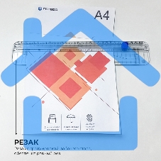 Ламинатор ГЕЛЕОС ЛМ A4 Комбо, А4, 2х150 (пленка 75-150мкм), 300 мм/мин, 2 вала, пласт. корпус, мах толщина 0,6мм, разжим валов, + резак, обрезчик углов и стартовый набор пленок