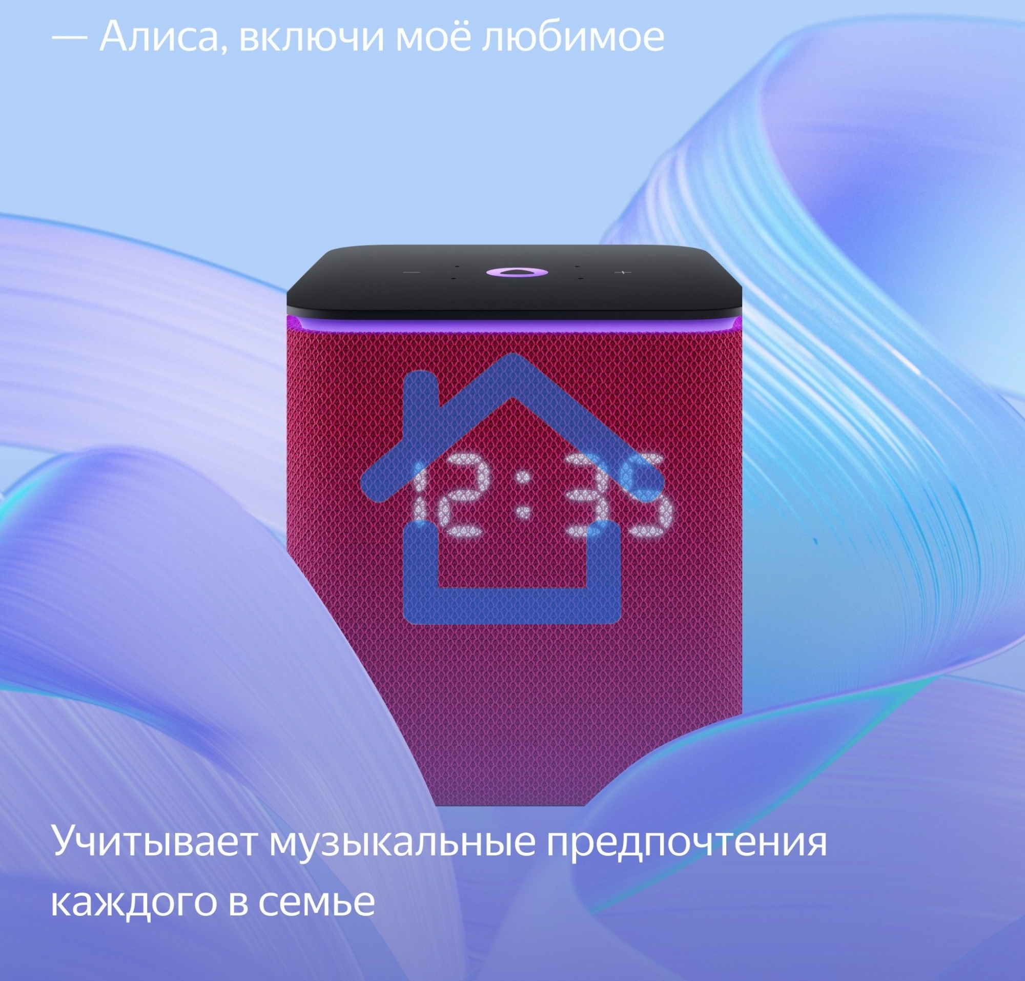 Умная колонка Яндекс Станция Миди, ZigBee, 24Вт, с голосовым ассистентом Алиса на YaGPT, малиновый