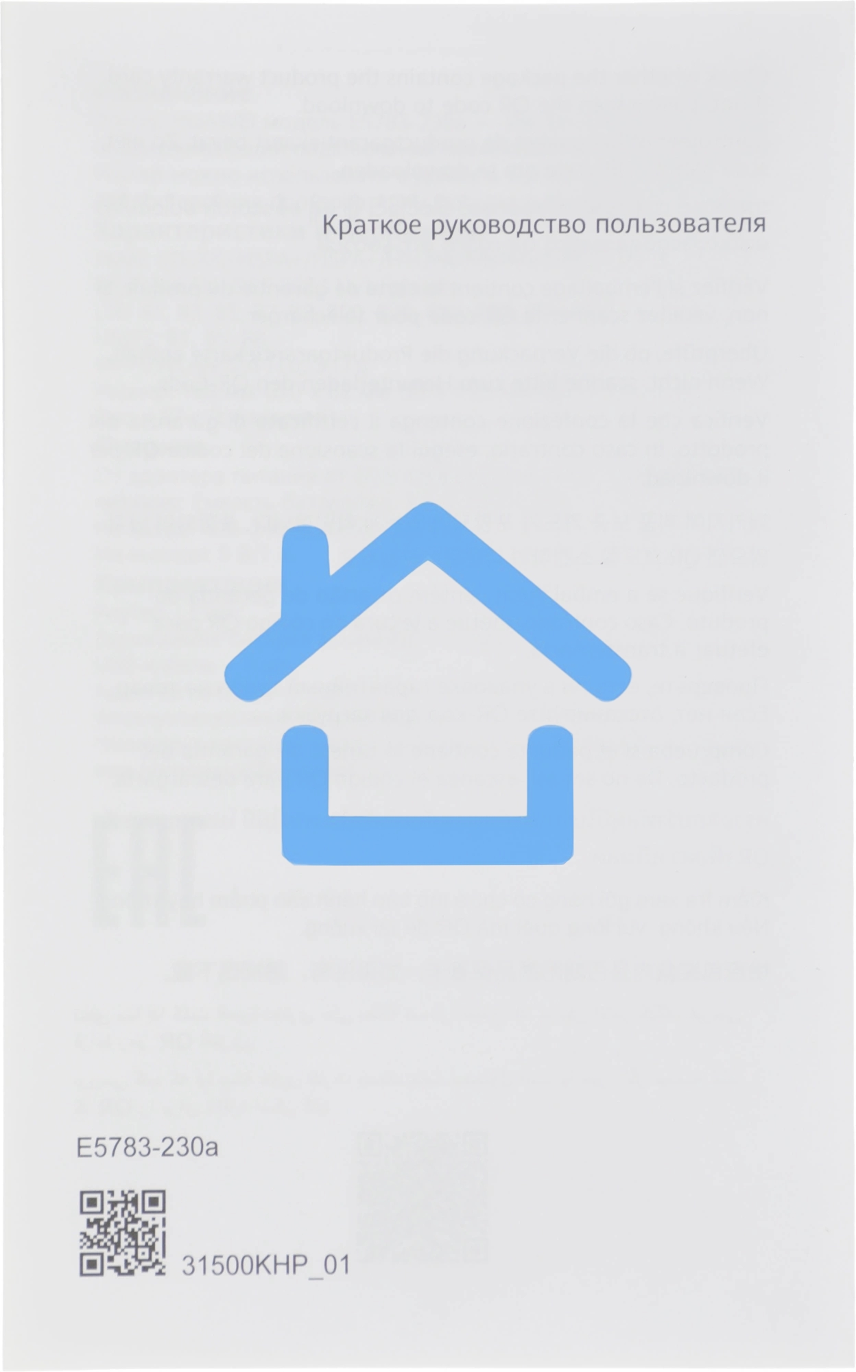 Портативный модем Huawei 51071VQQ E5783-230a 3G/4G Mobile WiFi 3, LTE cat.7, 1500 mAh черный