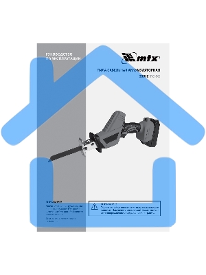 Пила сабельная аккумуляторная RС-80, Li-Ion, 20 В MTX