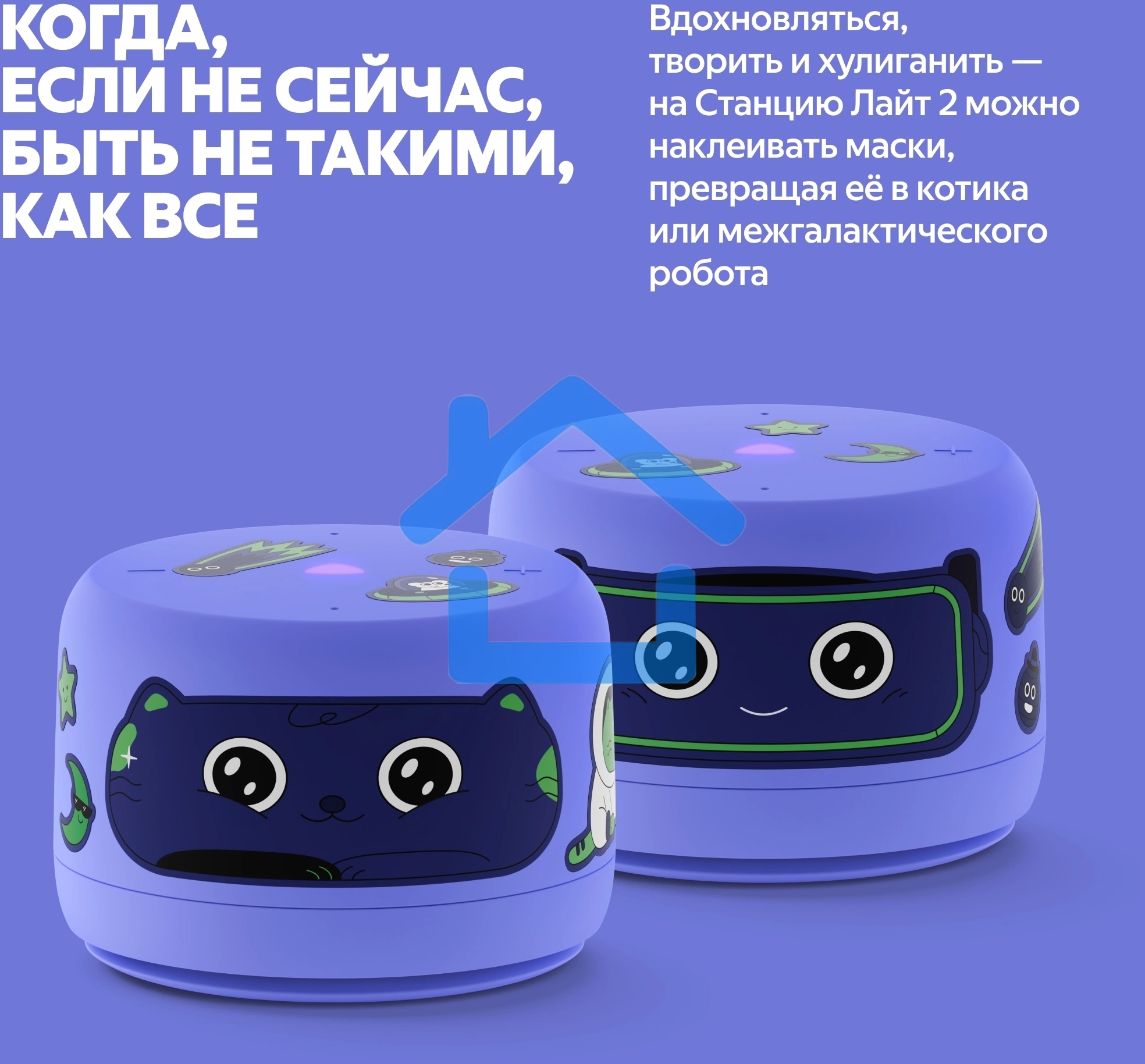 Умная колонка Яндекс Станция Лайт 2 с Алисой, без часов, 6 Вт, модель YNDX-00028 (фиолетовый)