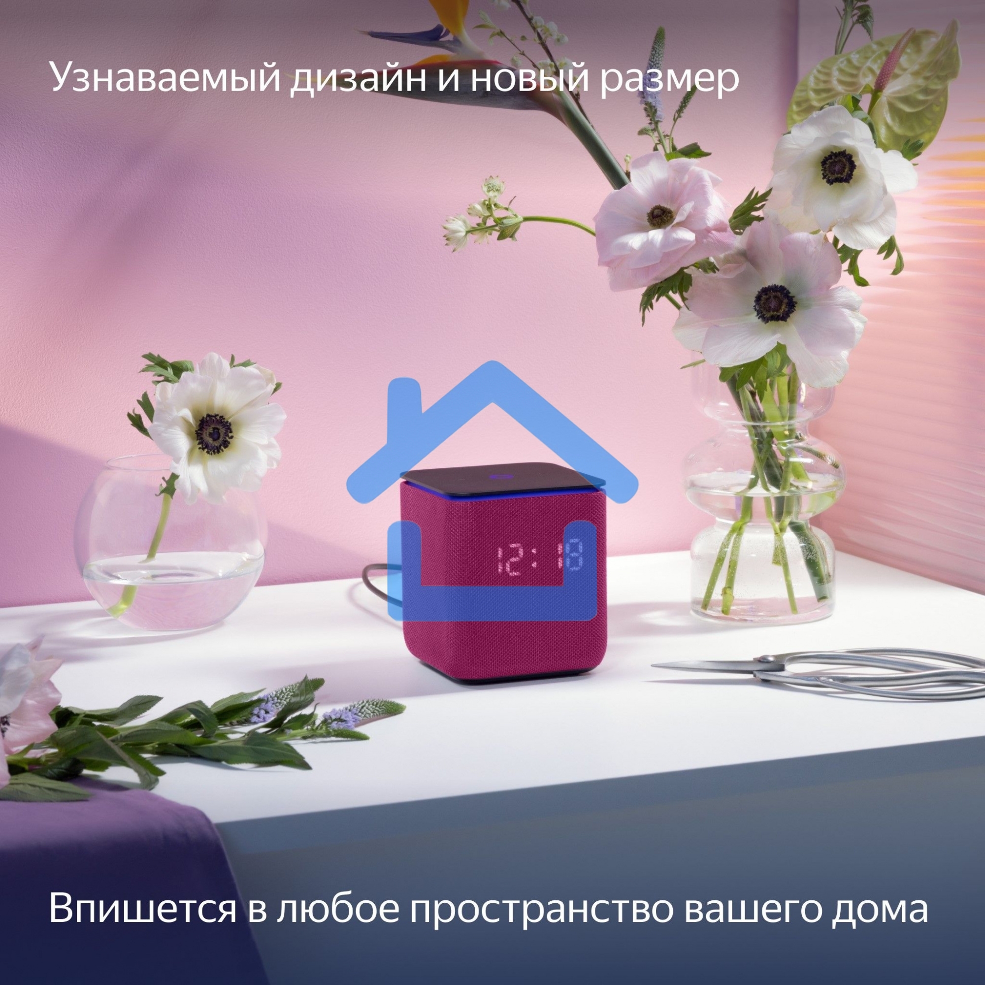 Умная колонка Яндекс Станция Миди, ZigBee, 24Вт, с голосовым ассистентом Алиса на YaGPT, малиновый