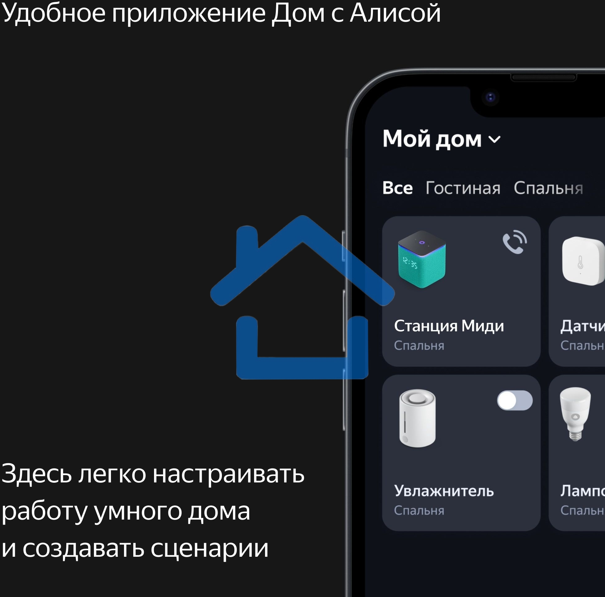 Умная колонка Яндекс Станция Миди, ZigBee, 24Вт, с голосовым ассистентом Алиса на YaGPT, малиновый