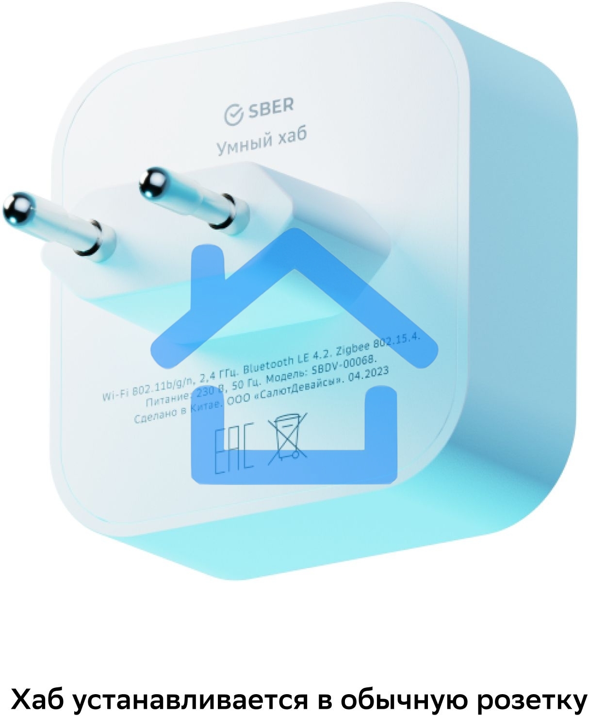 Хаб для умного дома СБЕР/SBER (SBDV-00068) 