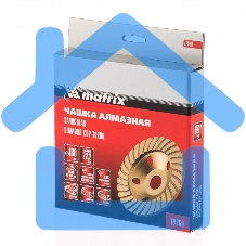 Чашка алмазная Matrix зачистная, 180 мм, Turbo