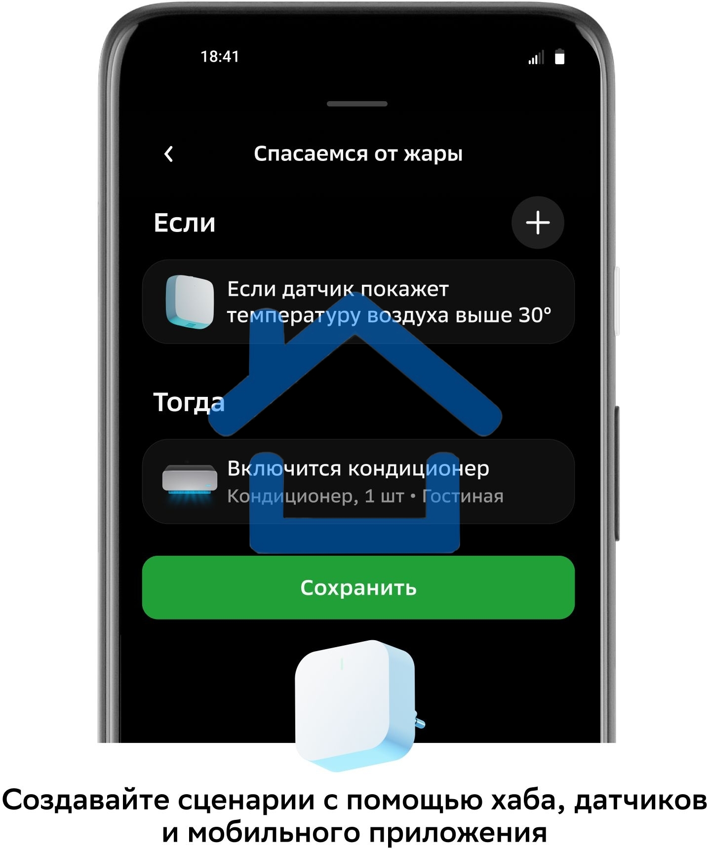 Хаб для умного дома СБЕР/SBER (SBDV-00068) 