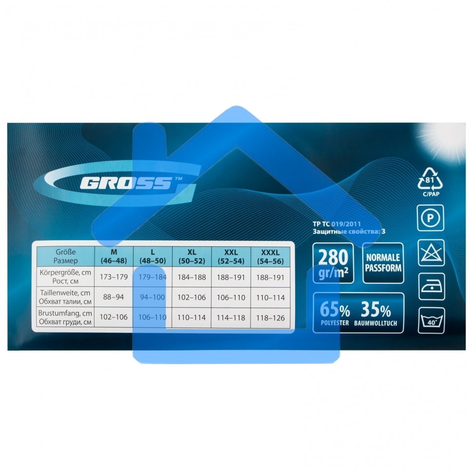 Куртка профессиональная рабочая Gross 90343 размер L