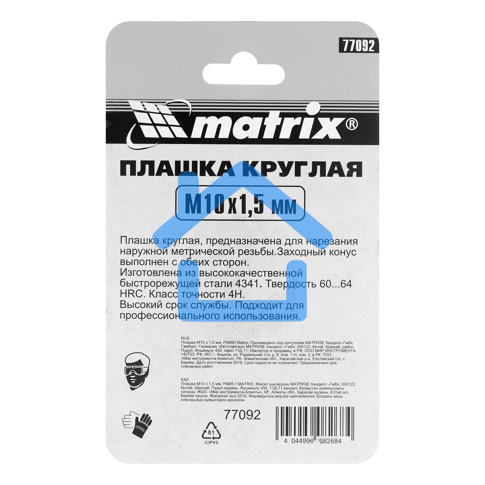 Плашка М10 х 1,5 мм, HSS Matrix