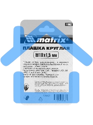 Плашка Matrix М10 х 1,5 мм, HSS