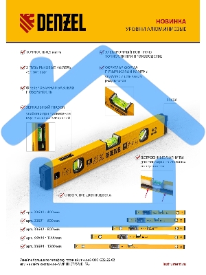 Уровень алюминиевый, магнит., фрезерованный, 3 глазка (1 зеркал.), 0,5 мм/м, 1000 мм  Denzel