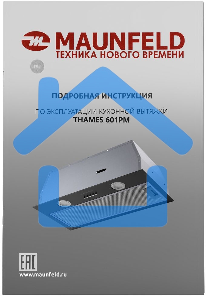 Вытяжка встраиваемая Maunfeld THAMES 601PM черный, 60 см, 850 куб. м/ч, 44 дБ