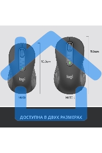 Мышь беспроводная Logitech Signature M650 L черный, 4000 dpi, радиоканал, Bluetooth, USB, кнопки - 5