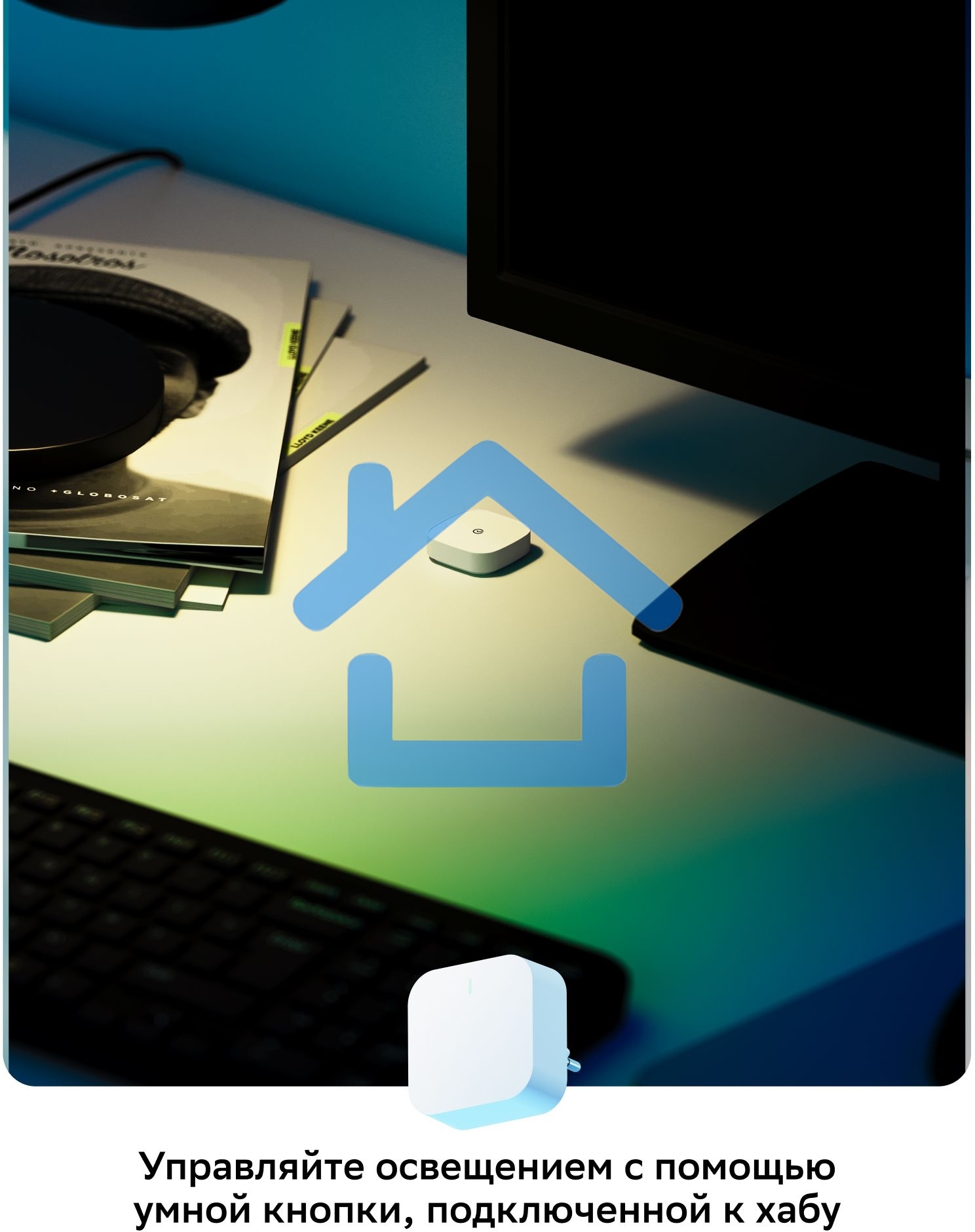 Хаб для умного дома СБЕР/SBER (SBDV-00068) 