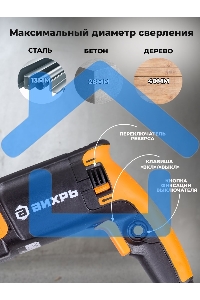 Перфоратор Вихрь П-850К 72/3/10
