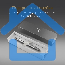 Ручка шариковая Parker IM Writing Rituals K331 (2203898) серый M, синие чернила, подарочная коробка