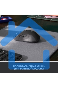 Мышь беспроводная Logitech Signature M650 L черный, 4000 dpi, радиоканал, Bluetooth, USB, кнопки - 5