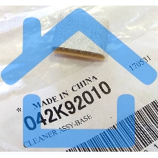 Чистящая площадка Чистящая площадка