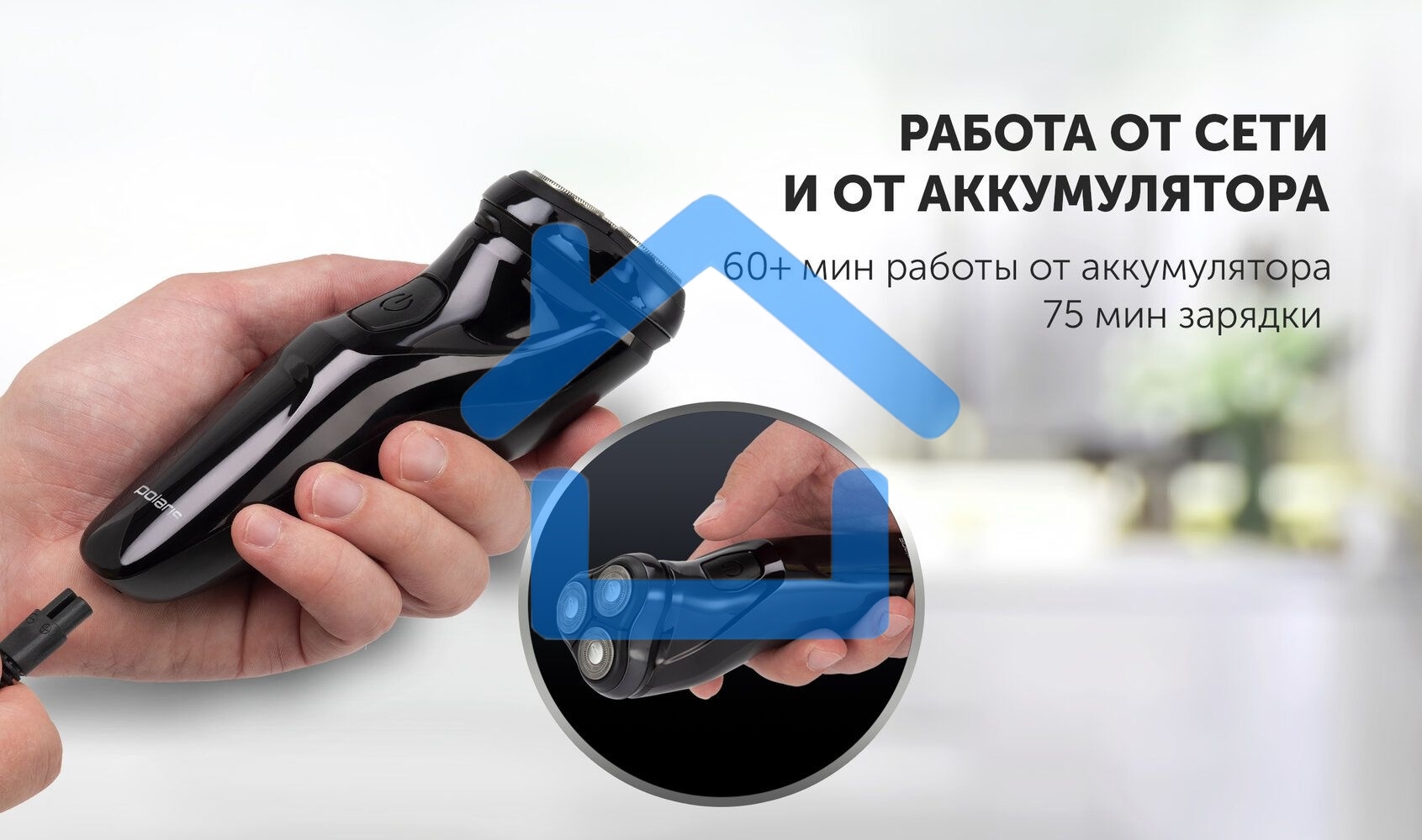 Электробритва роторная Polaris WaterFlex PMR 0415R реж.эл.:3 питан.:элек.сеть/аккум. черный