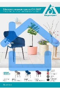 Кресло офисное Бюрократ CH-380F серая жемчужина Italia 26, зигзаг, на ножках металл