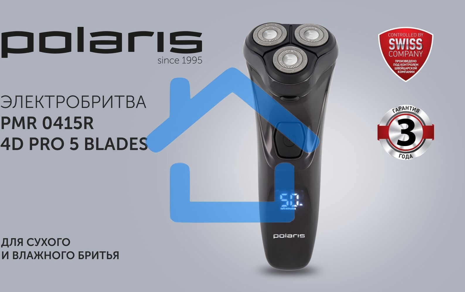 Электробритва роторная Polaris WaterFlex PMR 0415R реж.эл.:3 питан.:элек.сеть/аккум. черный