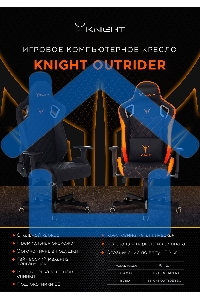 Кресло игровое Knight OUTRIDER черный/фиолетовый ромбик эко.кожа с подголов. крестовина металл