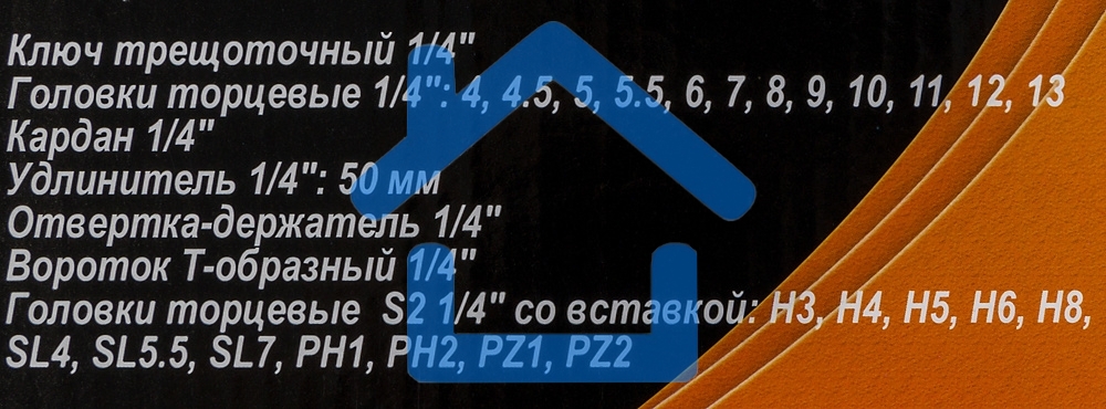 Набор инструментов ВИХРЬ 1/4