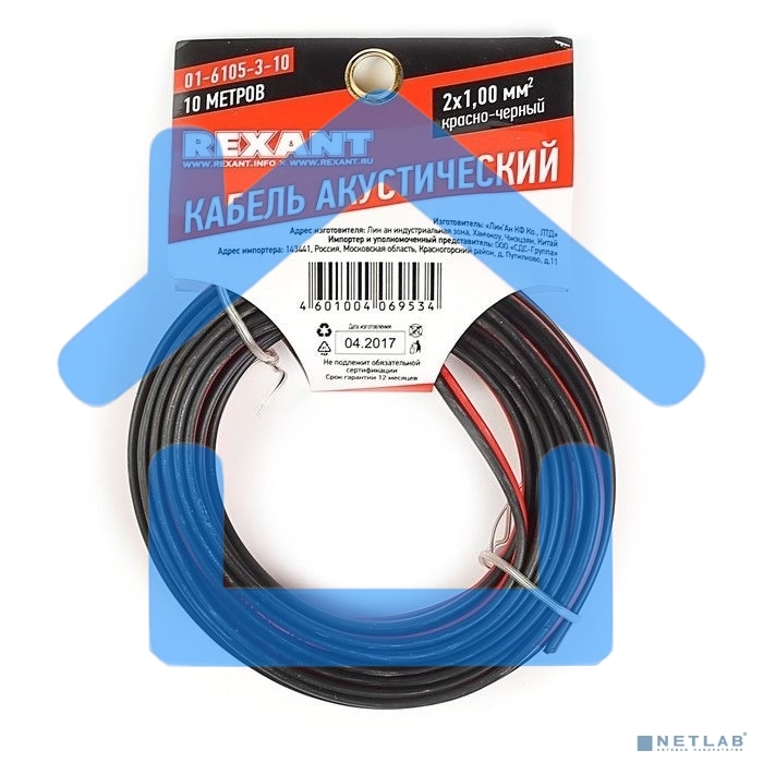 Кабель акустический Rexant 2х1,00 мм², красно-черный, мини-бухта 10 м 01-6105-3-10