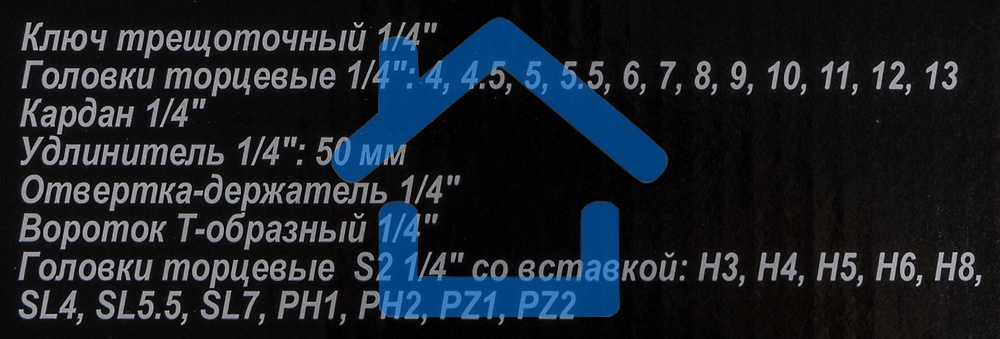 Набор инструментов ВИХРЬ 1/4