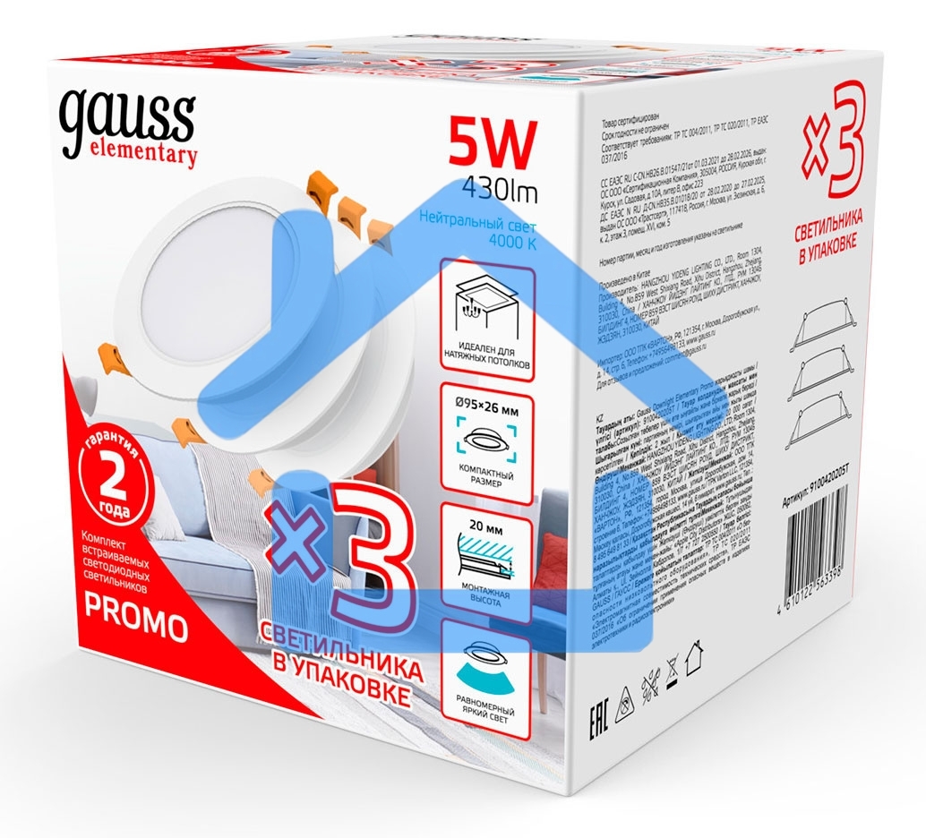 Светильник Gauss Elementary Downlight 5Вт 4000K белый круглый (9100420205T)