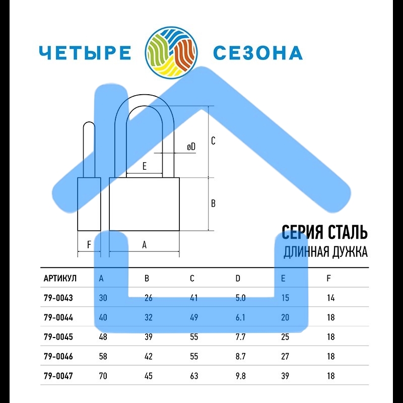 Замок навесной серия 