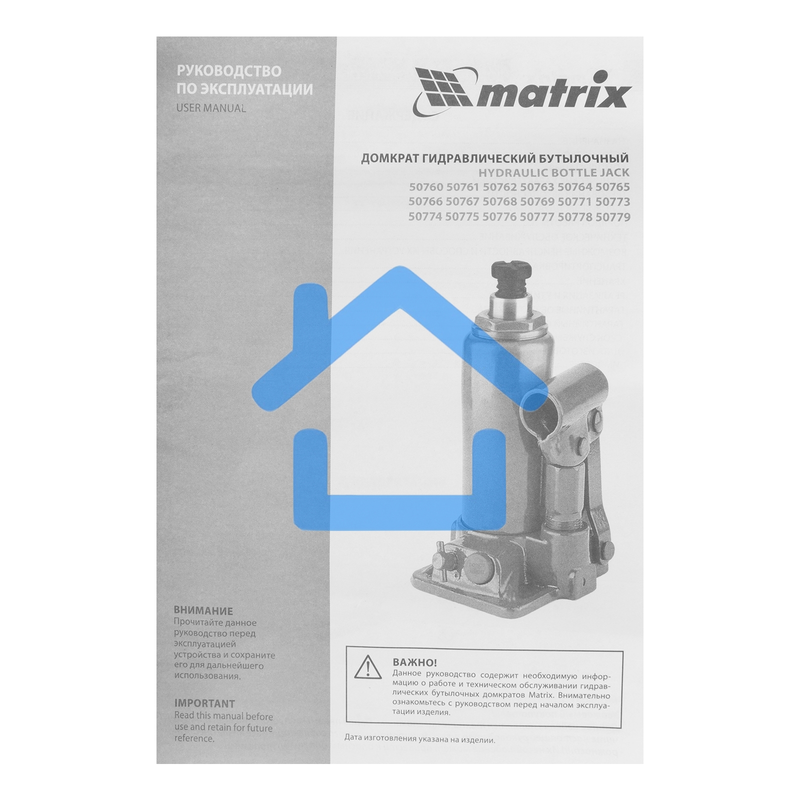 Домкрат гидравлический бутылочный MATRIX, 6 т, h подъема 216–413 мм 50777